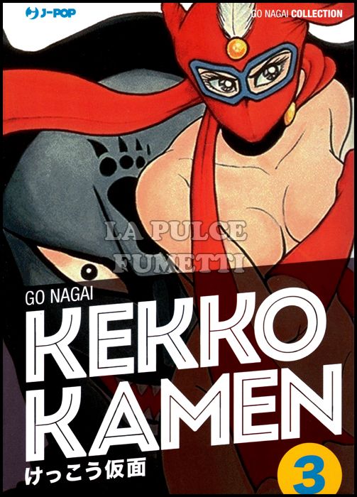 GO NAGAI COLLECTION - KEKKO KAMEN #     3